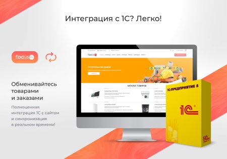 INNET: Корпоративный Focus + интернет-магазин