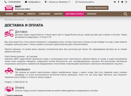 КоЛайн: BERT2- сайт мебельной компании