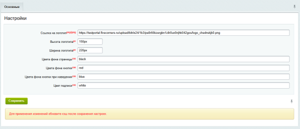 5 УГЛОВ. Кастомизация страницы логина