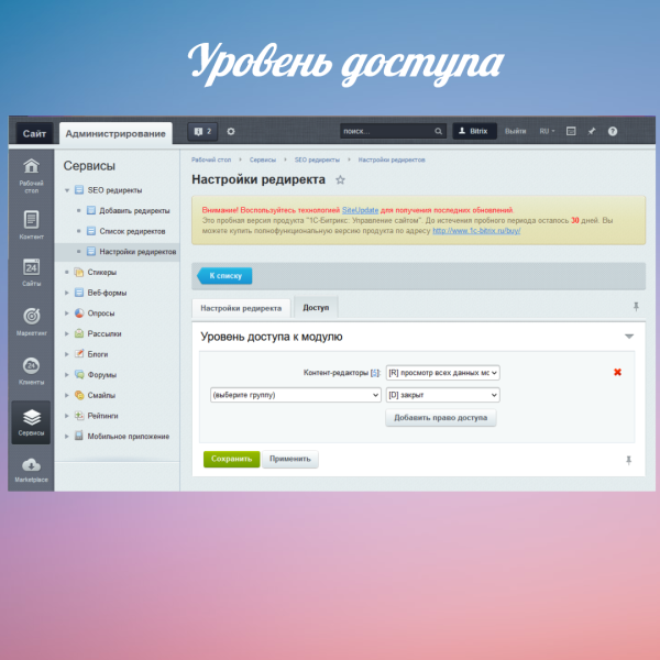 SEO редиректы