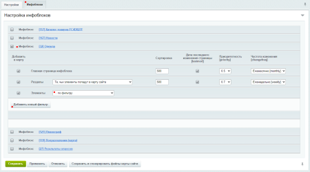 Карта сайта с автогенерацией и фильтрами