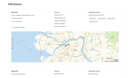 Отраслевой интернет-магазин сантехники и оборудования «Крайт: Сантехника.Special»