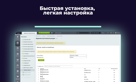Импортёр - перенос свойств между инфоблоками
