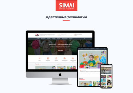 SIMAI-SF4: Сайт школы (версия для слабовидящих, приказ 1493, html-разметка, ЭЦП, адаптив)