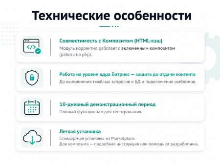 Защита от парсинга