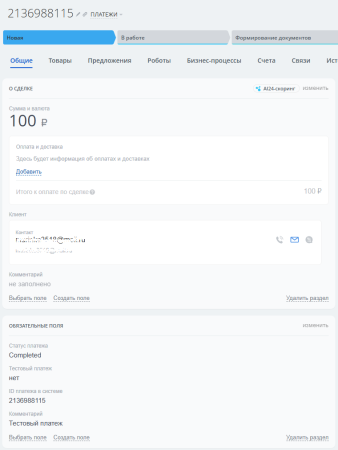 Devins: прием уведомлений о платежах CloudPayments