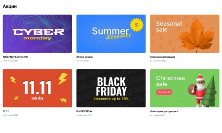 Отраслевой интернет-магазин электроники и бытовой техники «Крайт: Электроника.Market Pro»