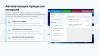 ПрофиCRM: Контроль качества звонков