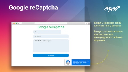 Google reCaptcha