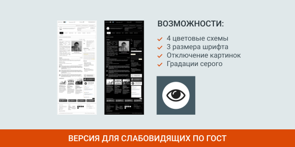 SIMAI: Сайт сельского поселения – адаптивный с версией для слабовидящих