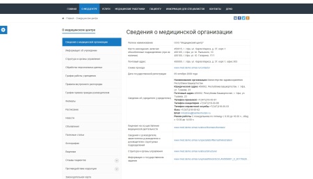 SIMAI: Сайт медицинской организации – адаптивный с версией для слабовидящих