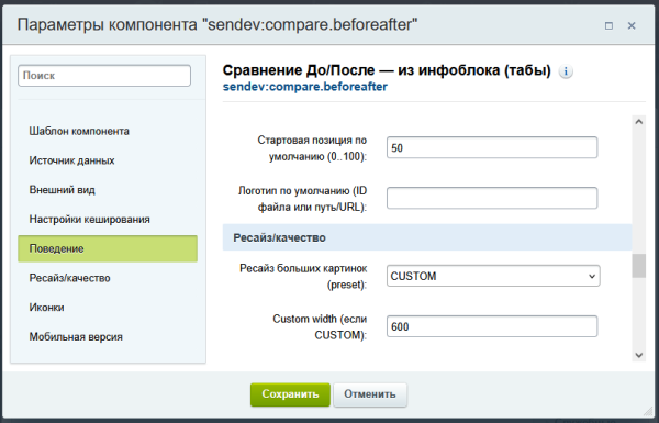 Сравнение фото: до и после