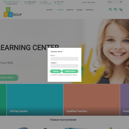 Pvgroup.Kids - Интернет магазин детских товаров №60132