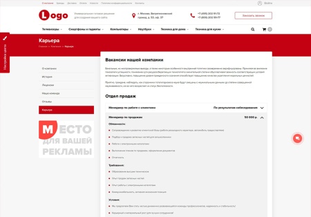 StopTime: Магазин электроники и бытовой техники