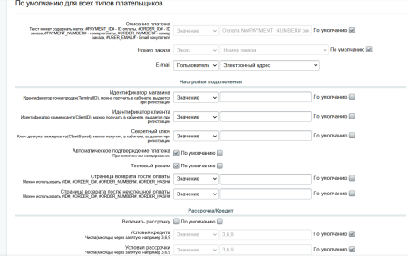Оплата картой (Halyk Bank)