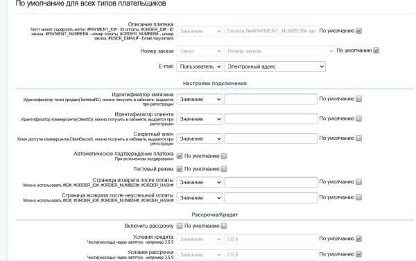 Оплата картой (Halyk Bank)