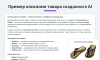 Интеграция с нейросетями chatgpt, gigachat, deepseek