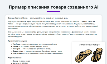 Интеграция с нейросетями chatgpt, gigachat, deepseek