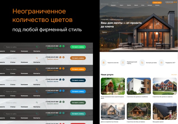 ProtoCorp.Стройка - веб-сайт строительной компании с каталогом товаров
