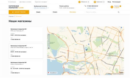 Отраслевой интернет-магазин напольных покрытий «Крайт: Напольные покрытия.Floor»