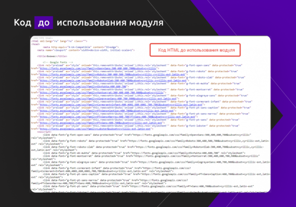 Модуль сжатия HTML контента + inline CSS под требования Google PageSpeed Insights