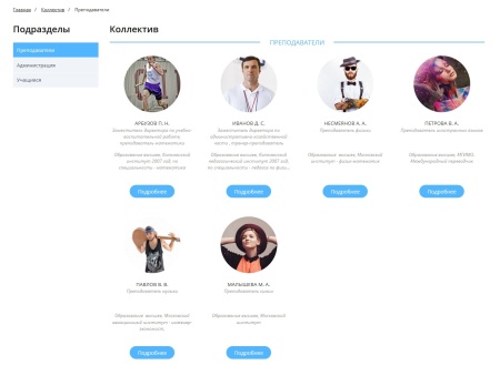 Мибок: Сайт школы (лицея, гимназии, интерната, кадетского корпуса, образовательного учреждения)