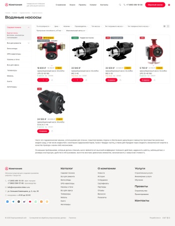 Интео: Корпоративный сайт 2.0