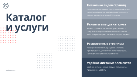 Априори.Корп: Компания / Корпоративный сайт