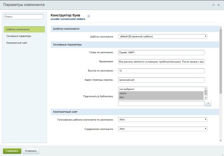 Scoder: Конструктор букв. Слова для фотосессий и интерьера