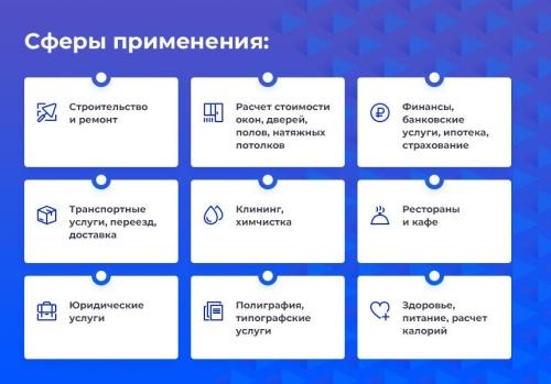 STARt: Калькулятор PRO - расчет стоимости товаров и услуг