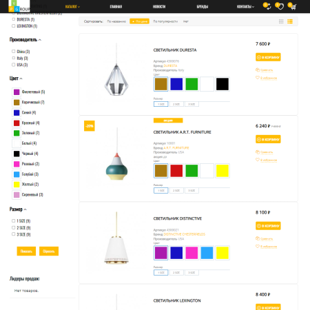 Pvgroup.Furniture - Интернет магазин мебели и интерьера №60134