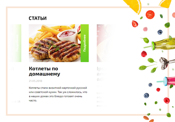 CiT-sites: Шаблон - для ресторана и кафе, адаптивный сайт с корзиной