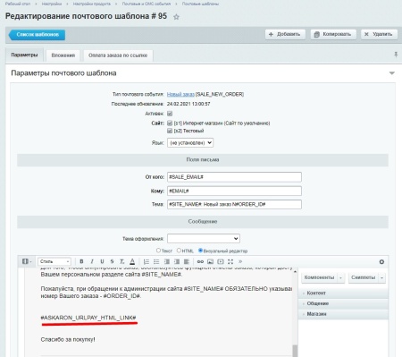 Оплата заказа по ссылке