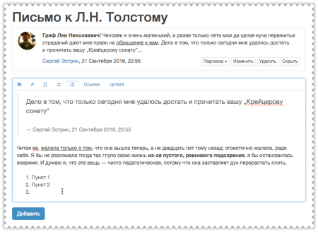 Простой адаптивный форум (обсуждения)