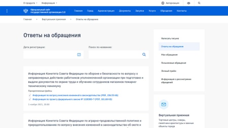 Сайт государственной организации 3.0 + версия для слабовидящих