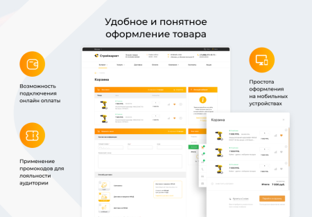 Интернет-магазин WebComp:Market
