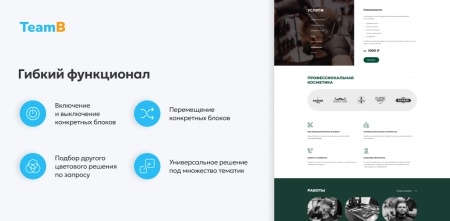 Team-B - Сайт BarberShop