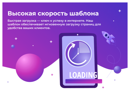 Сотбит: Розница Плюс – готовый шаблон интернет-магазина