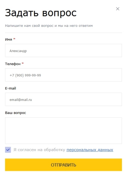 Bussol: Виджеты обратной связи