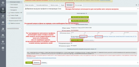 Экспорт на порталы