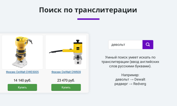 Умный поиск с исправлением ошибок в запросе, подсказками и настраиваемой областью поиска