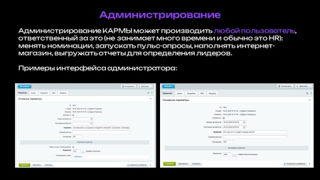КАРМА