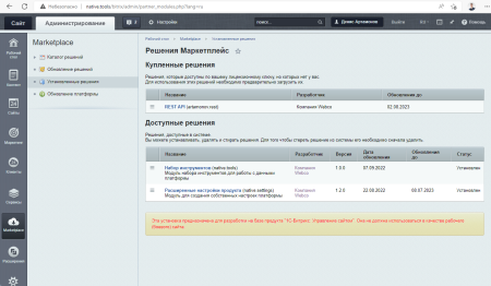Набор инструментов
