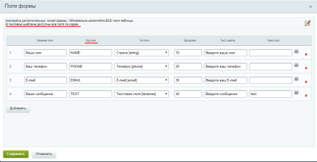 Форма обратной связи с конструктором