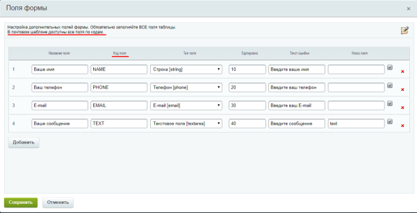 Форма обратной связи с конструктором