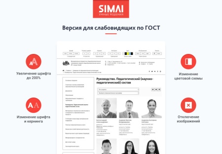 SIMAI-SF4: Сведения об образовательной организации