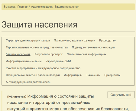 Мибок: Версия для слабовидящих (модуль на сайт)