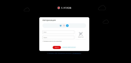 5 УГЛОВ. Кастомизация страницы логина