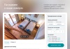 Отель 2.0 с бронированием - сайт отеля, гостиницы, базы отдыха