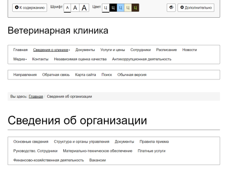 Мибок: Сайт ветеринарной клиники